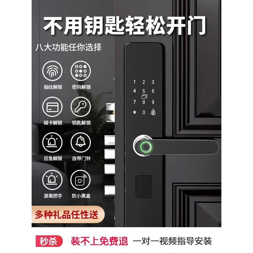 指纹锁密码锁家用门锁Digital door lock การทำงานระยะไกล กลอนประตูดิจิตอล สแกนลายนิ้วมือล็อค สมาร์ทการ์ด รหัสผ่าน