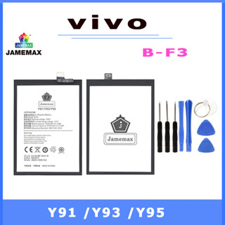 JAMEMAX แบตเตอรี่สำหรับ VIVO Y91 /Y93 /Y95 Model B-F3 คุณภาพระดับพรีเมี่