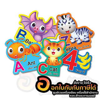 บัตรคำ บัตรภาพ ภาษาอังกฤษ ABC บัตรภาพแสนสนุก EC008 สื่อการเรียน สื่อการสอน สื่อเสริมทักษะ บรรจุ 36ชิ้น/ชุด จำนวน 1ชุด