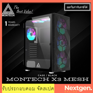 CASE MONTECH X3 MESH RGB BLACK (เคสคอมพิวเตอร์)