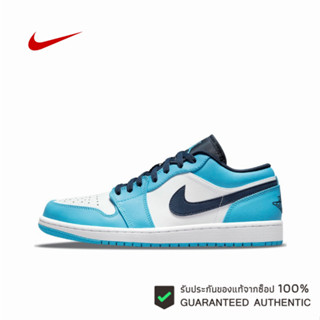 NIKE Air Jordan 1 Low UNC ของแท้ 100 %