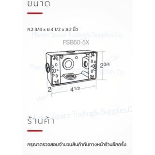 Haco FSB50-5X Primo กล่องแบบลอย FSB50-5X Haco Metal Box Surface Mounting Extra Thick Box