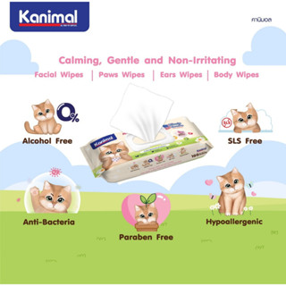 Kanimal Pet Wipes ผ้าเปียก ทิชชู่เปียก สูตรอ่อนโยน ช่วยยับยั้งแบคทีเรีย สำหรับแมว 100 แผ่น