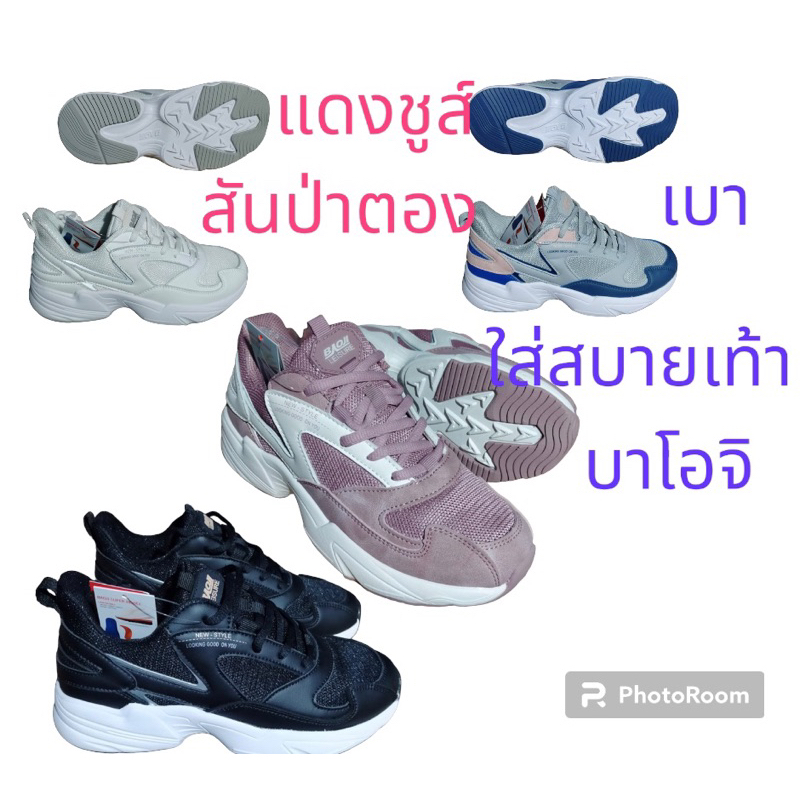 รองเท้าผ้าใบผู้หญิงแบรนด์บาร์โอจิ[Baoji]แท้100%เบามากๆค่ะ/รุ่นBJW709สีชมพู/เทา/ดำ/ขาว&gt;37-41&lt;ราคา1,450฿ลด690฿ลิขสิทธิ์แท้