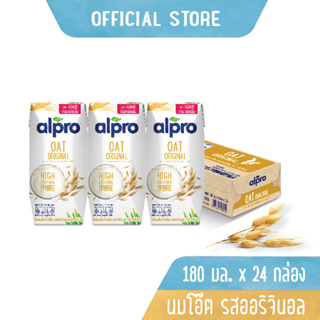 ยกลัง นมโอ๊ต อัลโปร ยูเอชที รสออริจินอล 180 มล. (24 กล่อง) นม UHT Alpro Oat Milk Original 180 ml (24 bricks)