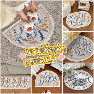 🏷️[Home] 😊 พรมเช็ดเท้า เกาหลี พรมห้องน้ำ พรมห้องนอน พรมครึ่ง…
