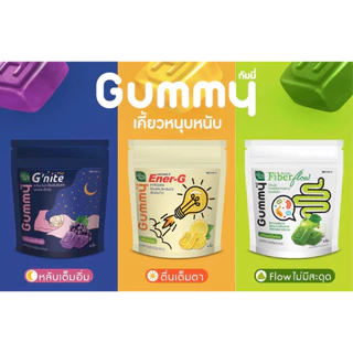 พร้อมส่ง ไฟเบอร์ กัมมี่ ขรี้คล่อง ไม่มีสะดุดเหมาะคนขับถ่ายยาก HandyHerb Fiber flow