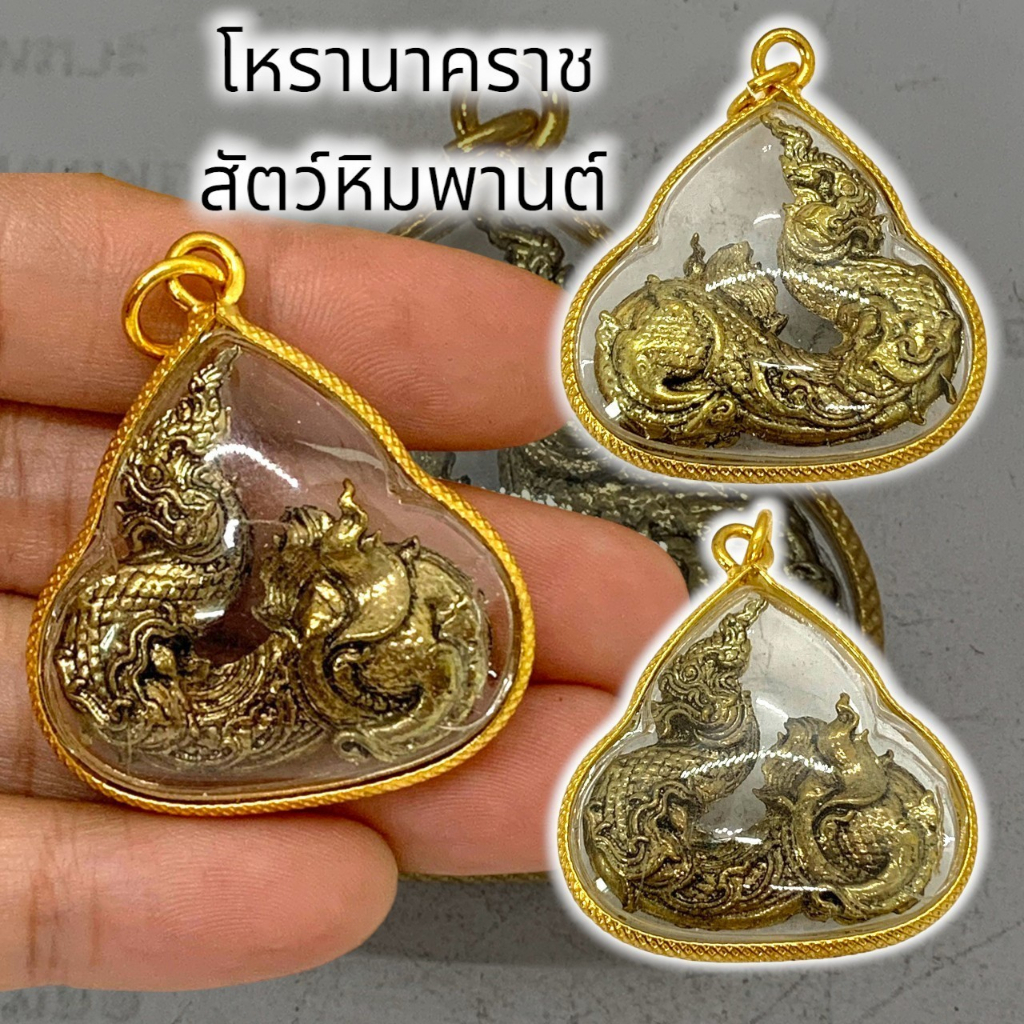 MO[G99]เหราตัวกินพญานาค หรือเพชรพญาธร เลี่ยมกรอบทองผ่าหวาย เสริมมหาอำนาจบารมี และโชคลาภเงินทองผู้คนเ