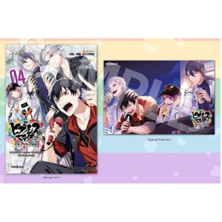 การ์ตูน ฮิปโนซิสไมค์ Before the Battle The Dirty Dawg เล่ม 1-4,4+การ์ด (Mg) การ์ตูนมือหนึ่ง phoenix