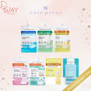 [ซอง] คิวท์เพรส มาสก์ 10g/ เซรั่ม 8ml/ โทนอัพ ซันสกรีน 6g Cute Press Mask 10g/ Serum8ml/ Sunscreen 6g