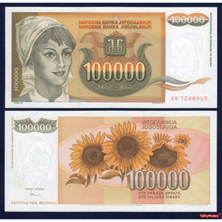 ธนบัตร ยูโกสลาเวีย Yugoslavia 100,000 ดีนารา  ปี 1992 P-118 สภาพใหม่เอี่ยม 100% UNC สำหรับสะสมและที่ระลึก