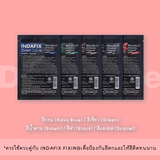 สีย้อมผ้า INDAFIX สำหรับย้อมร้อนเส้นใยธรรมชาติขนาด 50g (สำหรับเส้นใยธรรมชาติที่ใช้ความร้อนในการย้อม)