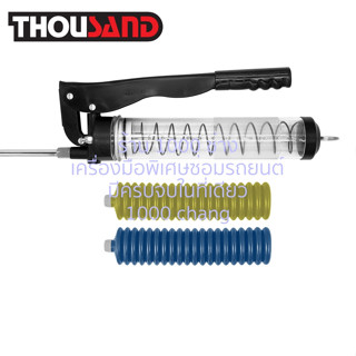 KS1736-1 กระบอกอัดจาระบี 500 cc รุ่นสูบคู่ (+ตัวหนอน 2 หลอด)