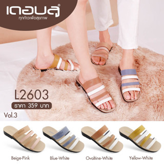 Deblu รองเท้าแตะเดอบลู-เพื่อสุขภาพ รุ่น L2603 มี 4 สี ไซส์ 36-41