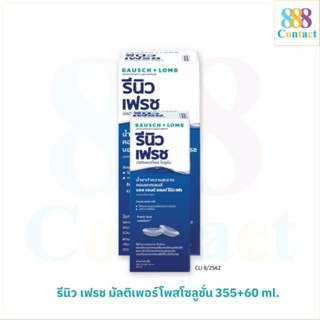 น้ำยาล้างคอนแทคเลนส์รีนิว355มล.แถม60มล.