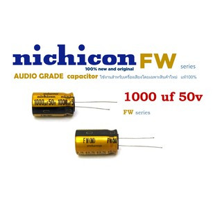 NICHICON คาปาซิเตอร์ 50V  รุ่นFW เกรด AUDIO GRADE ตัวสีทอง ของแท้ ใหม่ 100%