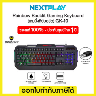 KEYBOARD (คีย์บอร์ด) MICROPACK GK-10 (EN/TH) (BLACK)