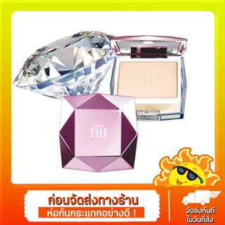 แป้ง แป้งมิสทีน Mistine BB Daimond Super Powder บีบี ไดม่อน ซุปเปอร์ พาวเดอร์Mistine BB Diamond Super Powder SPF 25 PA++