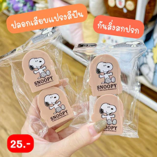 Moshi Moshi ตลับแปรงสีฟันเล็ก ติดผนัง 2 ชิ้น *ส่งคละลายจ้า*