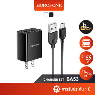 Borofone BA53 หัวชาร์จ/ชุดชาร์จพร้อมสาย USB 2 Port จ่ายไฟ 2.1A