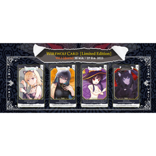 [Phoenix] 2023 Phoenix Next Werewolf Card [Limited Edition]! Vol.2 ครบ 4 แบบ