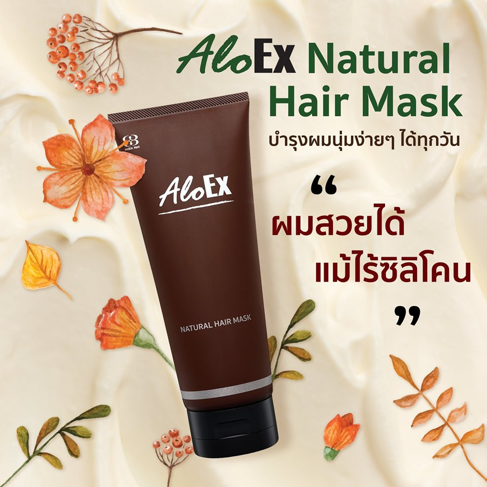 (expired 09/01/2027) aloex natural hair mask แฮร์มาสก์บำรุงรากผม ลดผมร่วง 200g อโลเอ็กซ์