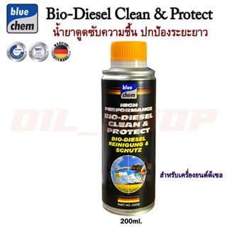 Bluechem น้ำยาดูดซับความชื้น Bio-Diesel Clean &amp; Protect สูตรพิเศษสำหรับปกป้องระยะยาว สำหรับเครื่องยนต์ดีเซลทุกรุ่น