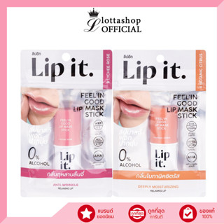 Lip it. FEELIN GOOD LIP MASK STICK 5.5 กรัม ลิปอิท