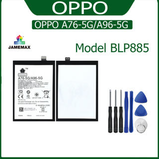 JAMEMAX แบตเตอรี่ OPPO A76-5G/A96-5G  Battery Model BLP885 ฟรีชุดไขควง hot!!!