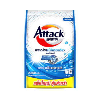 [แพ็ค2] Attack Clean Advance concentrated powder 2600g. แอทแทค คลีน แอดวานซ์ 2600 ก.