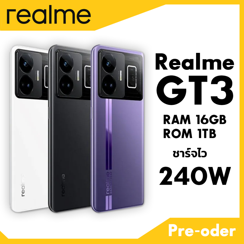 Realme GT3 240W ส่งฟรี (เมนูไทย + Google Play) RAM 16/1TB (Realme GT Neo 5)
