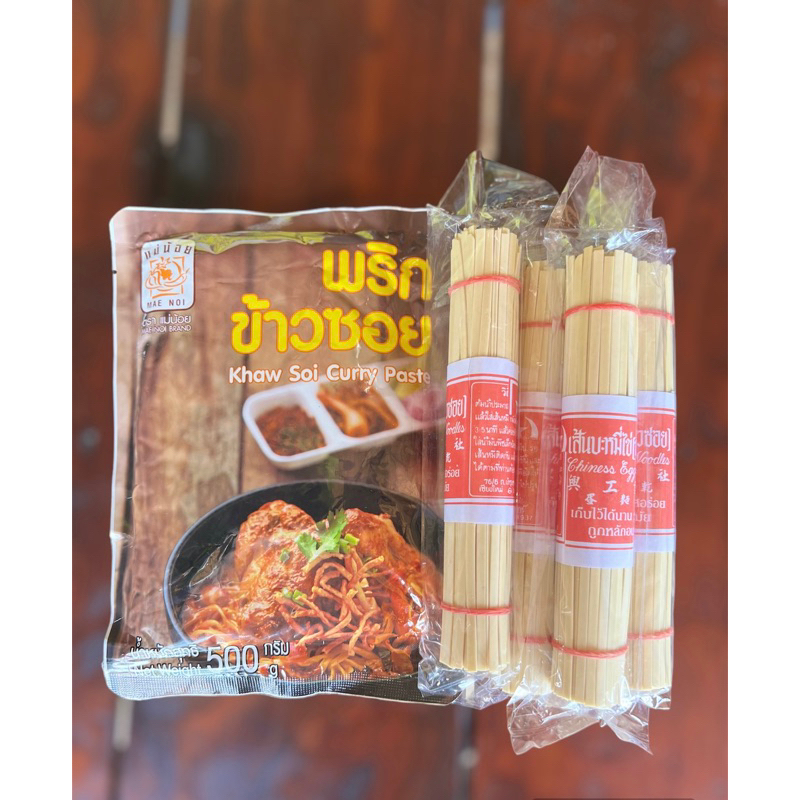 เซตข้าวซอย เซตใหญ่ทานได้ทั้งครอบครัว