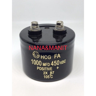 CAPACITOR 1000UF450V(VDC) ไซร์ 45*60mm❗️พร้อมส่งในไทย🇹🇭🚚