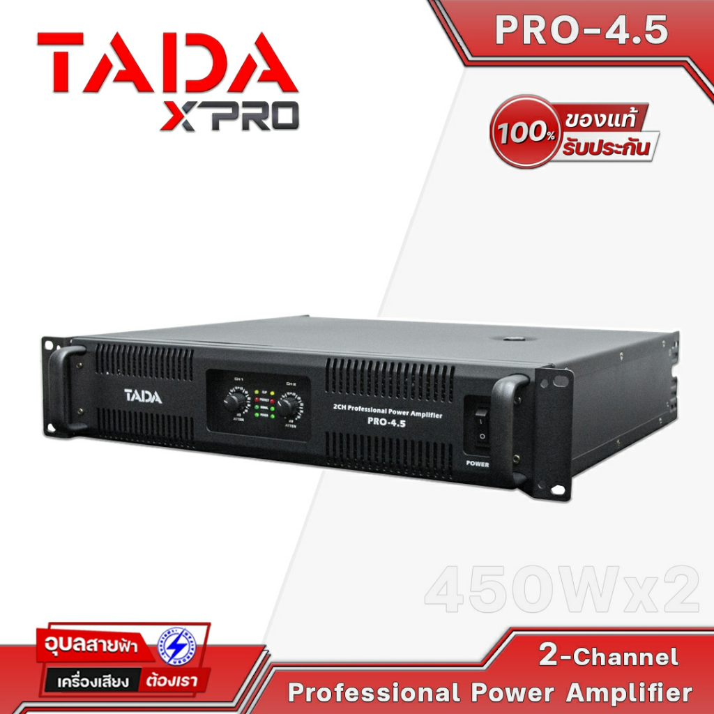 TADA PRO-4.5 เพาเวอร์แอมป์ 450W เครื่องขยายเสียง ลำโพง 15 นิ้ว สเตอริโอ Amp Class D power amplifier