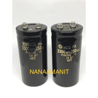 CAPACITOR 3300UF250V(VDC)  ไซร์ 100*50MM  แพ็ค2ตัว❗️พร้อมส่งในไทย🇹🇭🚚