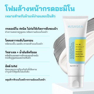 [2in1]AISASEA ท่อคู่ โฟมล้างหน้า ดีพ คลีน แอคเน่ โฟมมิ่ง คลีนเซอร์ 80g Amino acid Clean dual -tube facial cleanser