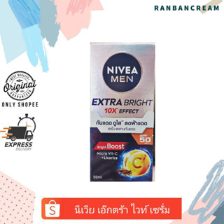 Nivea Men Extra White 10X Effect Serum /  นีเวีย เอ๊กตร้า ไวท์ เซรั่ม เอสพีเอฟ50