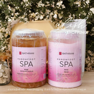 พร้อมส่ง BATHRANI สปา ถังใหญ่ 3kg. สูตรกุหลาบ มาส์ก Mask &amp; สครับ Scrub ผิวใส / Hand &amp; Foot ใช้ได้ทั้งมือและเท้า