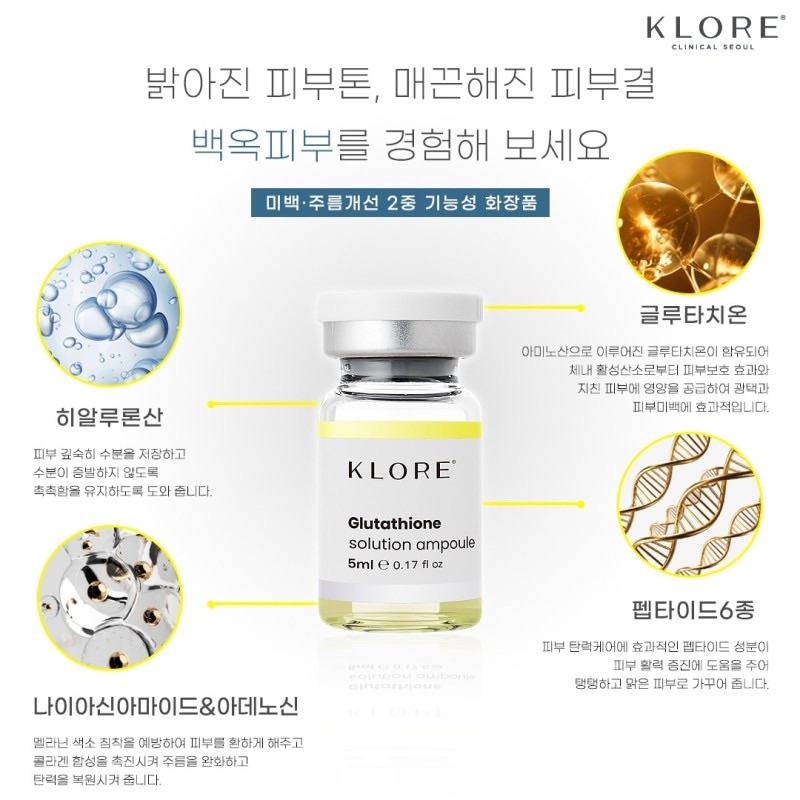 (แท้/พร้อมส่ง🌻) KLORE Glutathion skin booster 5 ml.