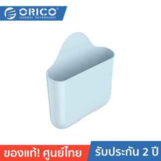 ORICO-OTT BOX03 Phone/Remoter Wall-Mounted Storage Box Blue โอริโก้ รุ่น BOX03 กล่องเก็บรีโมท/โทรศัพท์ แบบติดผนัง สีฟ้า