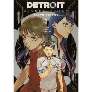 DETROIT: BECOME HUMAN -TOKYO STORIES- 1 (BRIDGE COMICS) ภาษาญี่ปุ่น