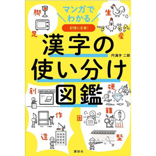 Understanding Kanji with Manga ภาษาญี่ปุ่น