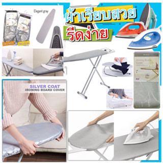 Andeya ironing bord ผ้าคลุมรองรีด คุณภาพสูง ป้องกันความร้อนมี2ขนาด