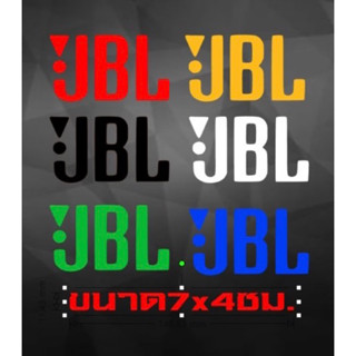 สติ๊กเกอร์ JBL สะท้อนแสง ทนแดด กันน้ำ เบาๆเลยช่วยชื้อหน่อยนะจ๊ะ