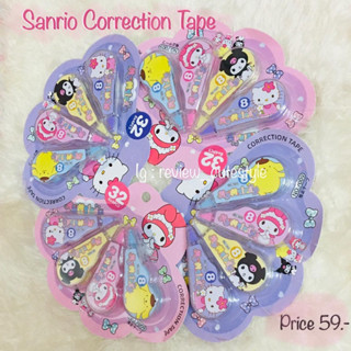 ‼️พร้อมส่ง‼️ เทปลบคำผิดลาย Sanrio สุดคุ้ม