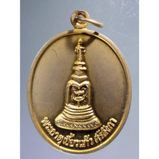 Antig on Shopee 2596   เหรียญกะไหล่ทองพ่นทราย พระธาตุเขี้ยวแก้ว ศรีลังกา ที่ระลึกในงานเฉลิมพระเกียรติ 72 พรรษา มหาราชินี