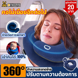 A!HOME หมอนรองคอพกพา รองรับรอบทิศทาง 360° หมอนรองคอเมมโมรี่โฟม หมอนรองคอแฟนซี หมอนรองคอเมมโมรี่โฟม หมอนรองคอแฟนซี