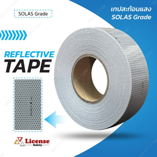 เทปสะท้อนแสง SOLAS GRADE สติกเกอร์สะท้อนแสง Reflective Tape SOLAS GRADE 50 MM..x50M./ROLL