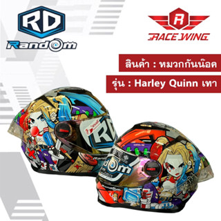 หมวกกันน็อค RD RANDOM รุ่น CZ-R BT ลาย 9 Harley Quinn เทา