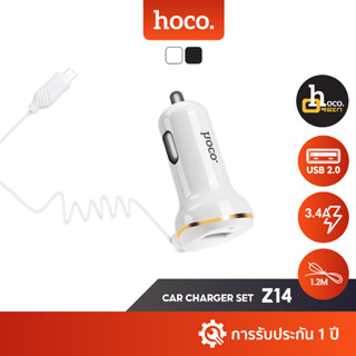 Hoco Z14 ที่ชาร์จในรถ 3.4A พร้อมสาย Micro USB แบบขดสปริง 1 เมตร